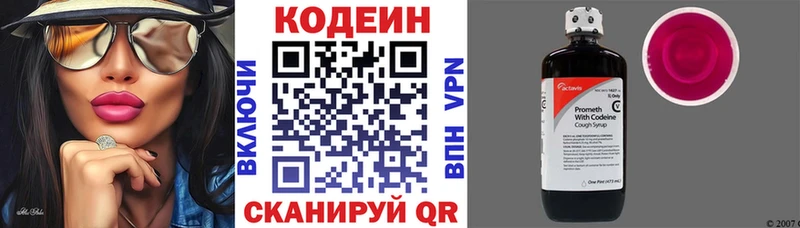 Codein напиток Lean (лин)  МЕГА вход  Сясьстрой 