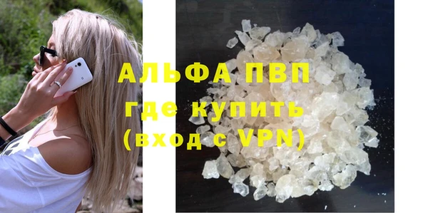 стафф Абаза